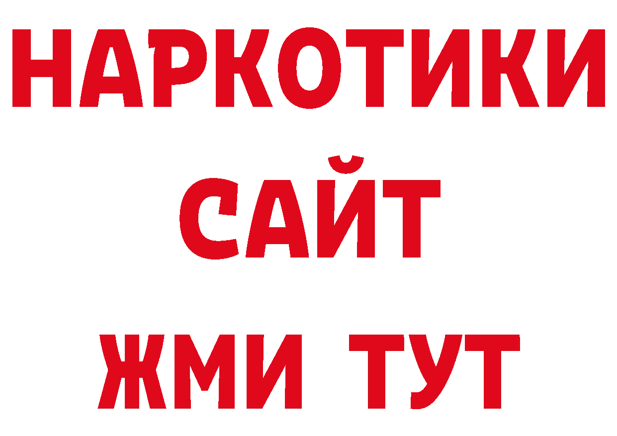 БУТИРАТ BDO 33% онион это ОМГ ОМГ Бабаево